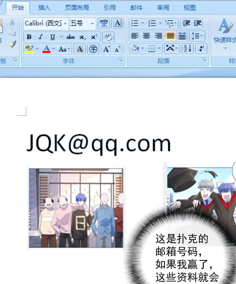 必输局面 第40页