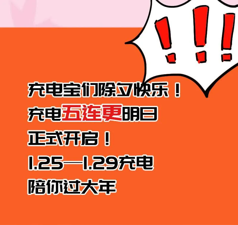 春节快乐，鼠年大吉 第2页