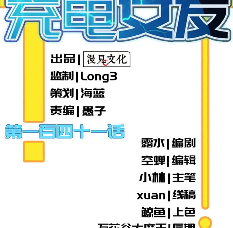 高一，救安欣 第2页