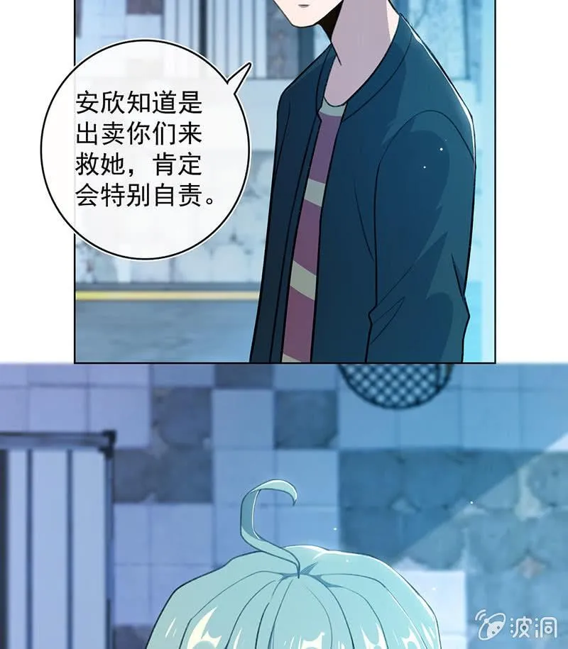 高一，救安欣 第9页
