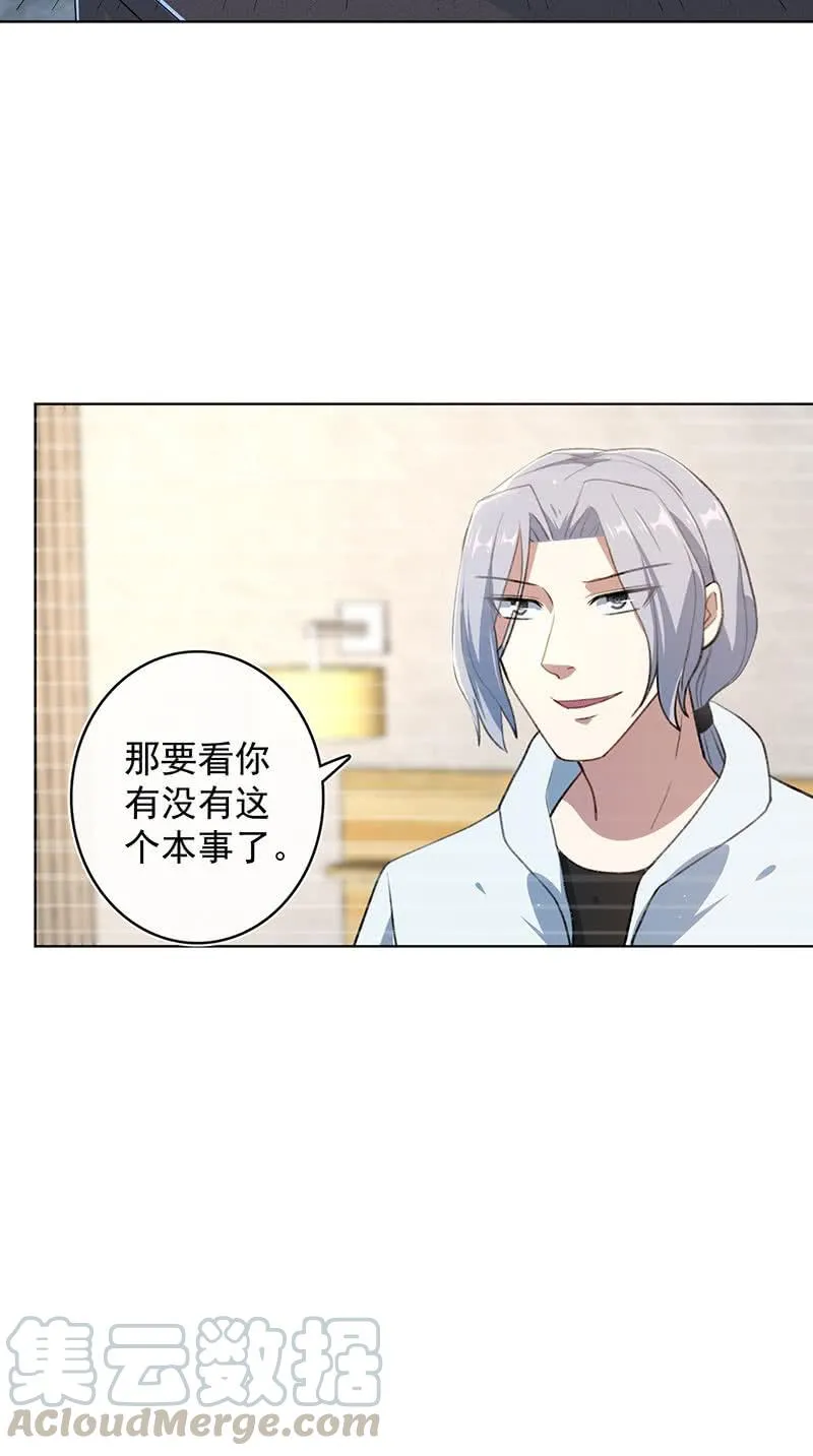 高一，救安欣 第15页