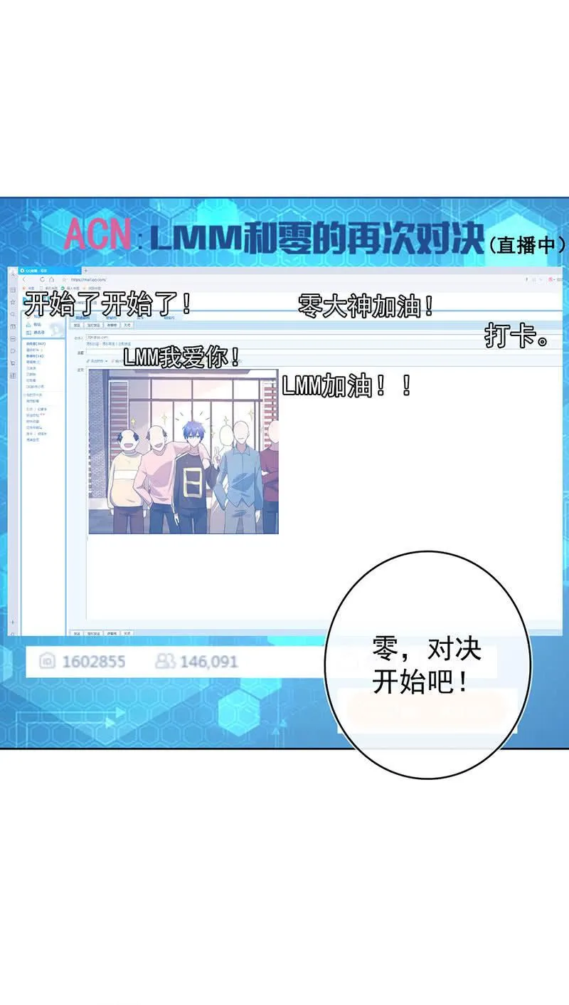 高一，救安欣 第16页