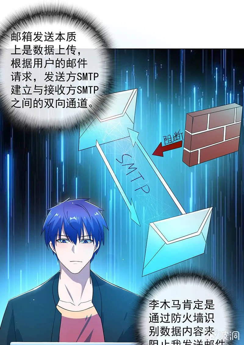 高一，救安欣 第17页
