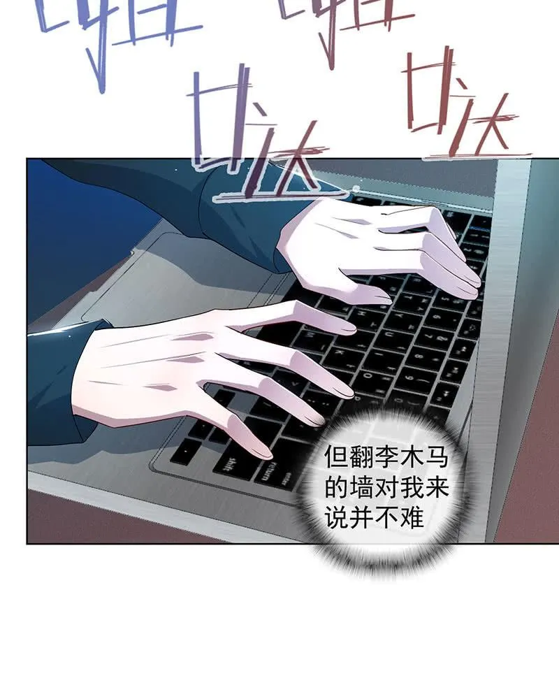 高一，救安欣 第19页