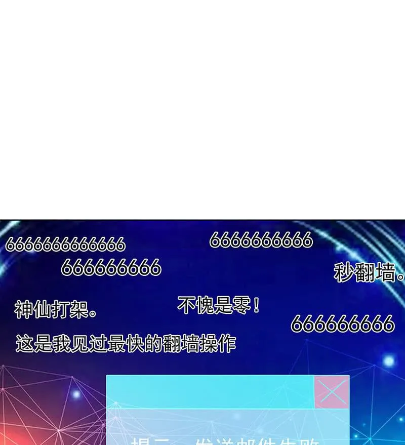 高一，救安欣 第20页