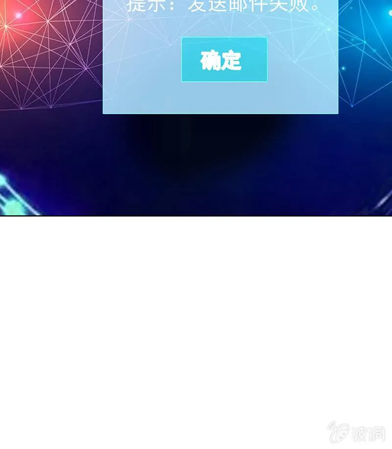 高一，救安欣 第21页