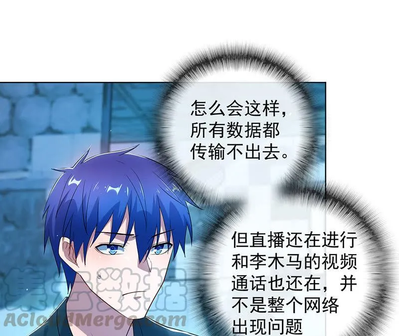 高一，救安欣 第22页