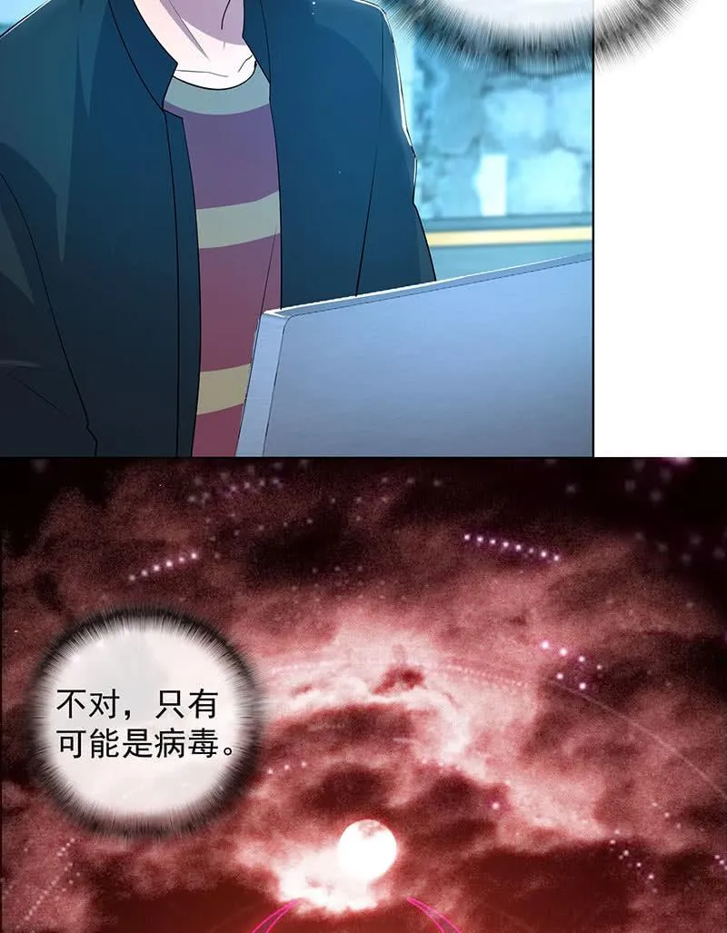 高一，救安欣 第23页
