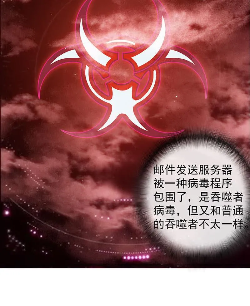 高一，救安欣 第24页