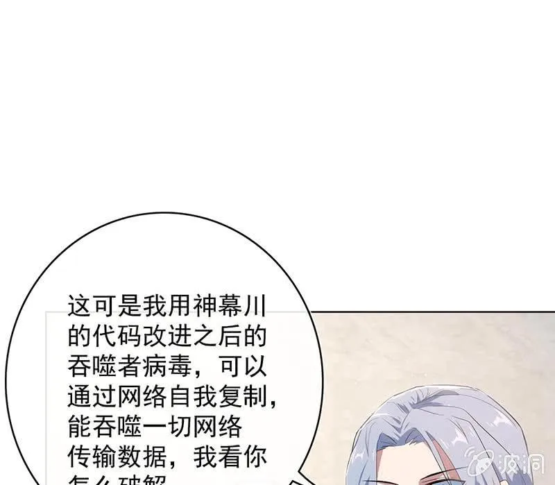 高一，救安欣 第25页