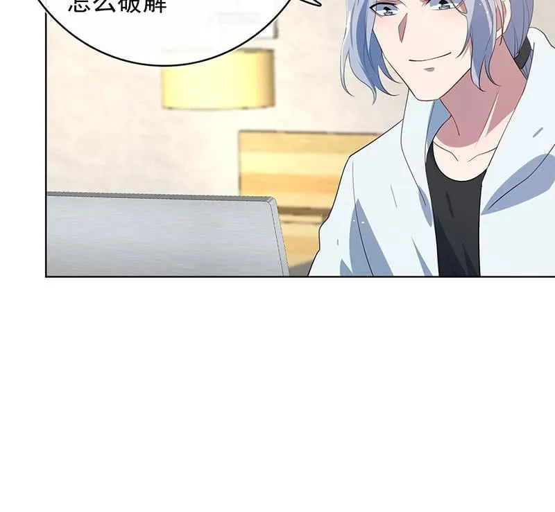 高一，救安欣 第26页