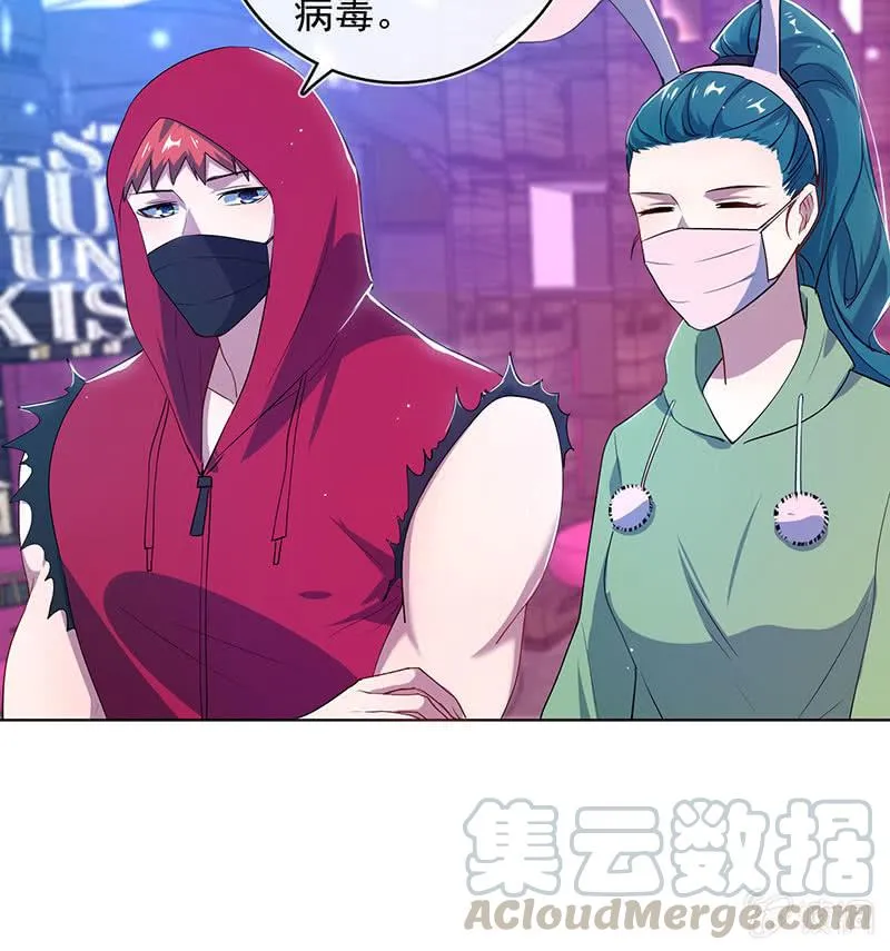 高一，救安欣 第29页