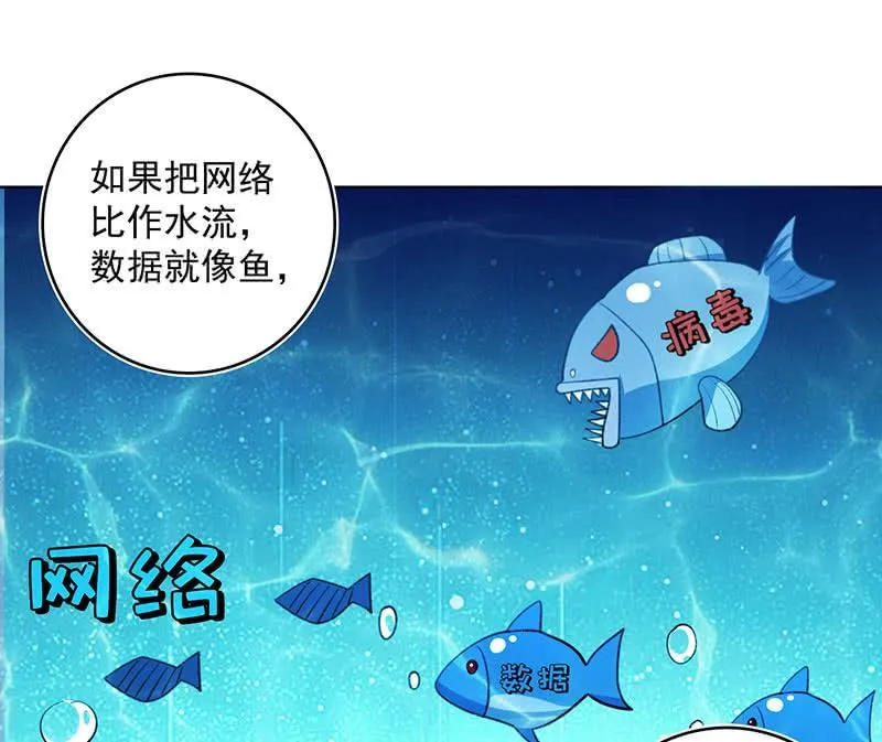 高一，救安欣 第30页