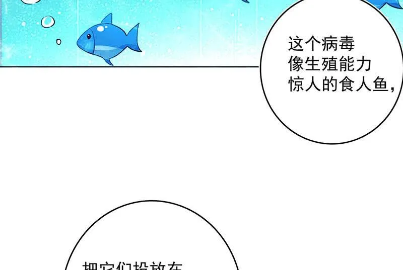 高一，救安欣 第31页