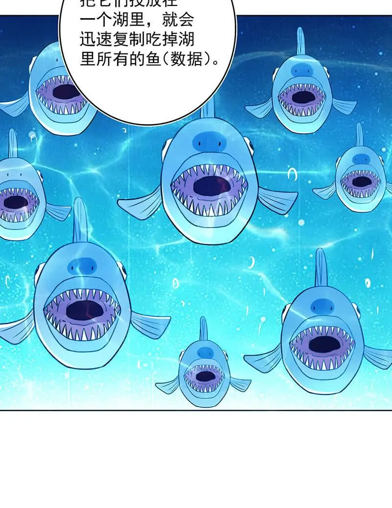 高一，救安欣 第32页