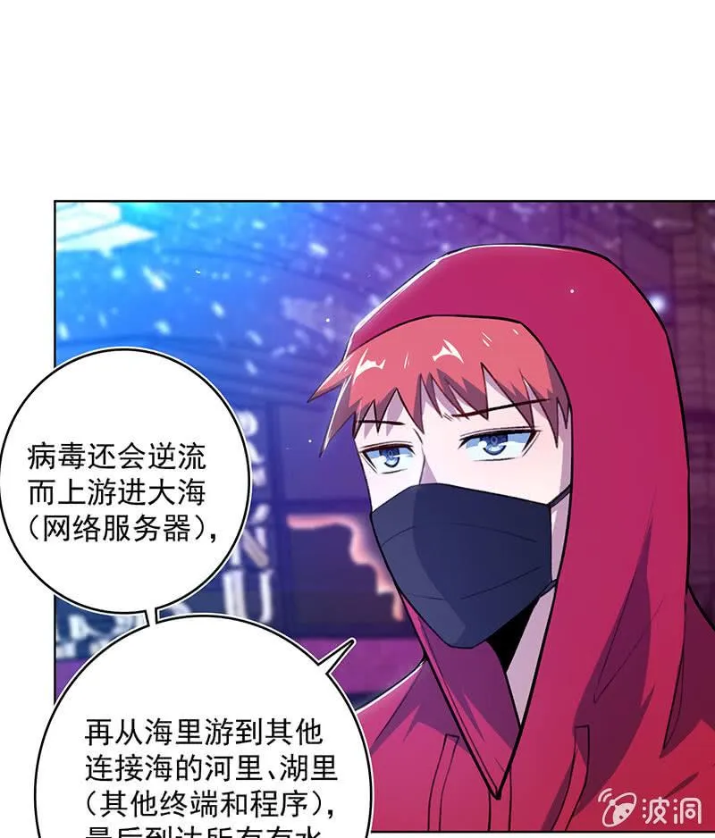 高一，救安欣 第33页