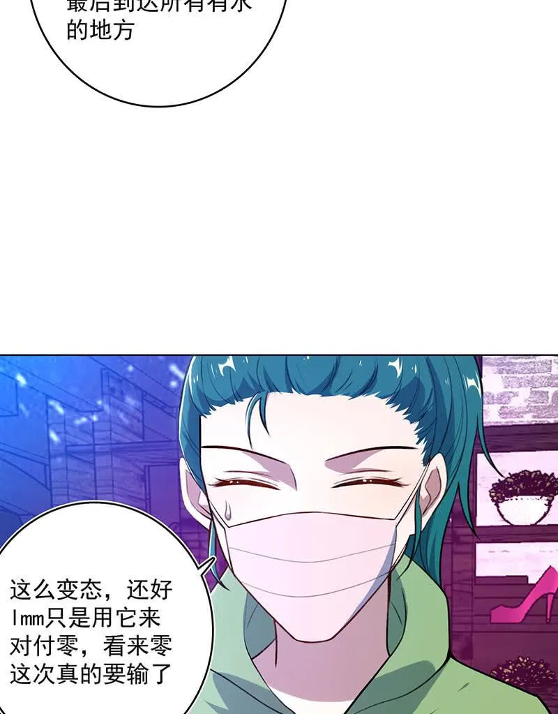 高一，救安欣 第34页