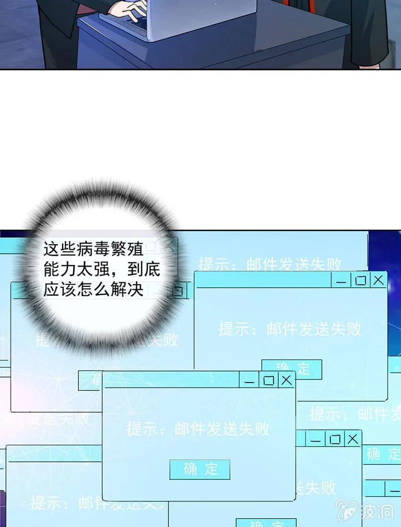 高一，救安欣 第37页
