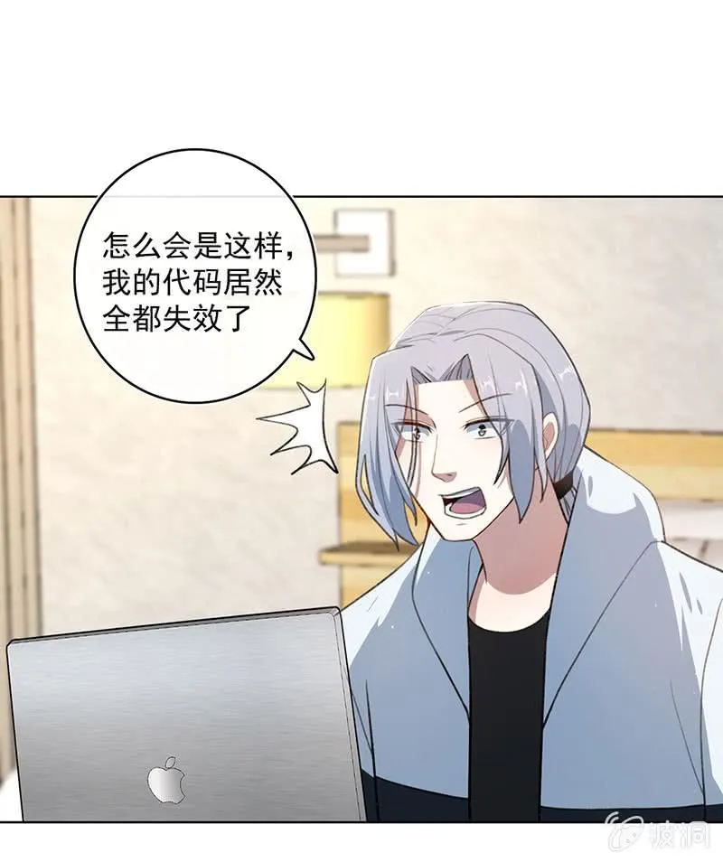 高一，救安欣 第45页