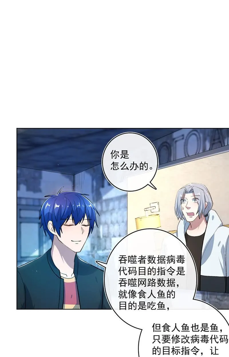 高一，救安欣 第46页