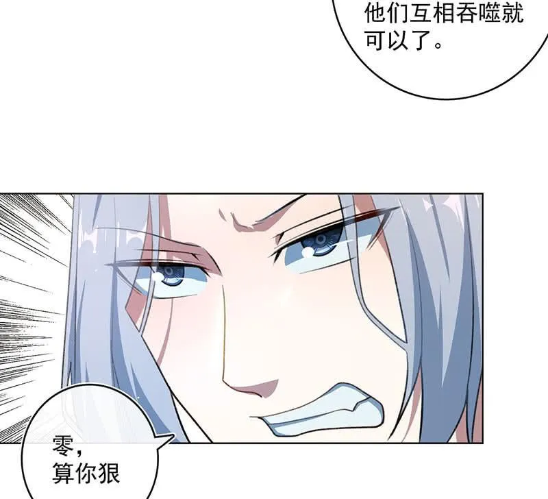 高一，救安欣 第47页
