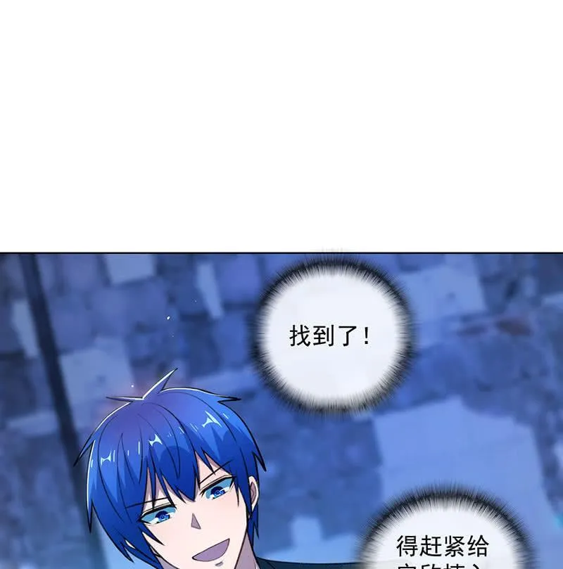 高一，救安欣 第51页