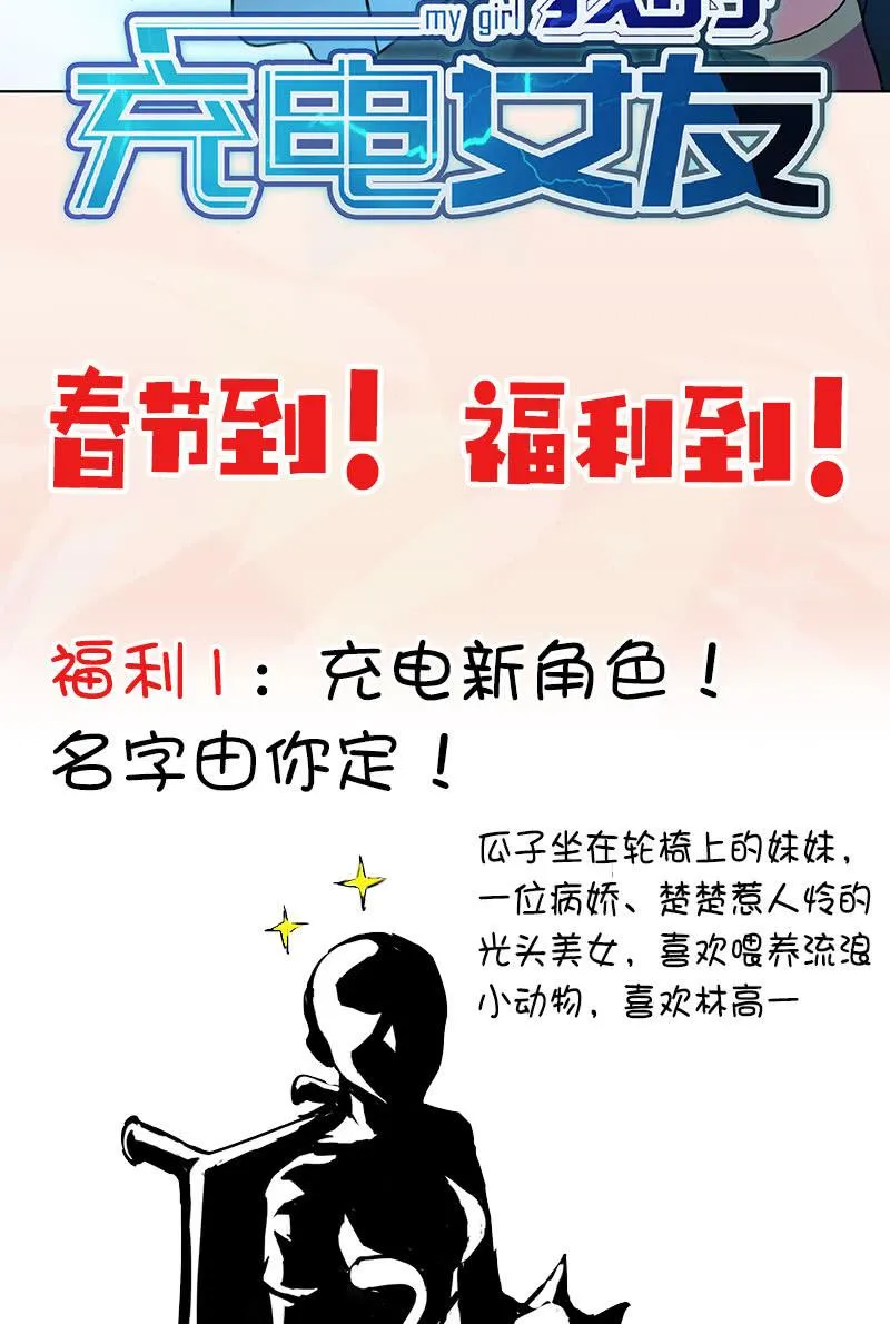 高一，救安欣 第54页