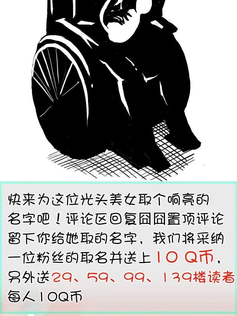 高一，救安欣 第55页