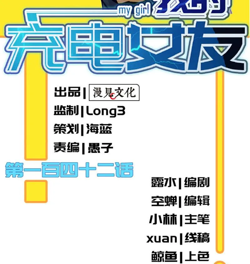 差一点点 第2页