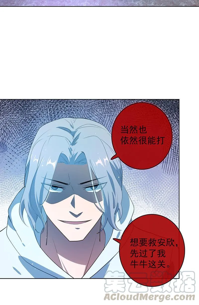 差一点点 第8页