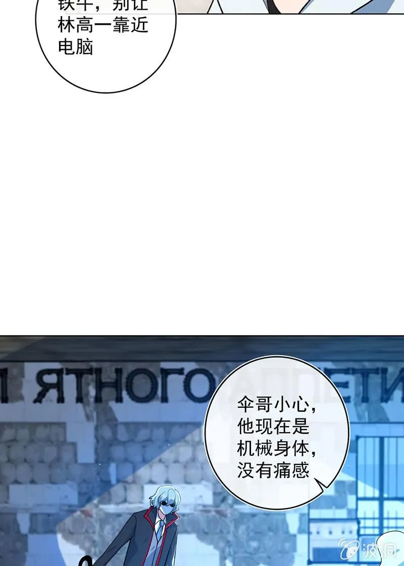 差一点点 第17页