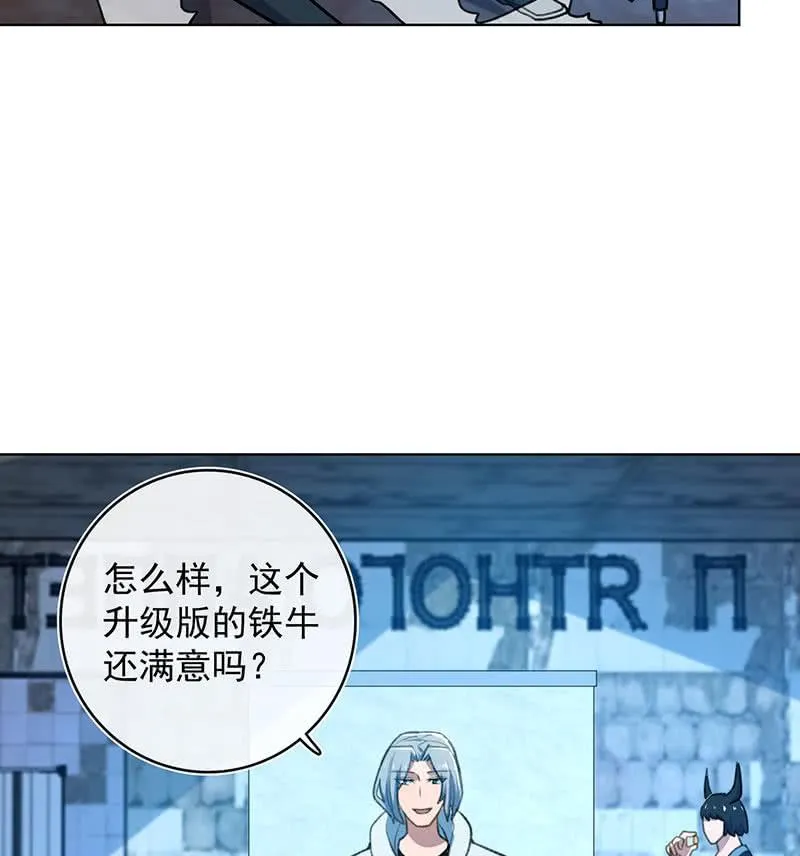 差一点点 第31页