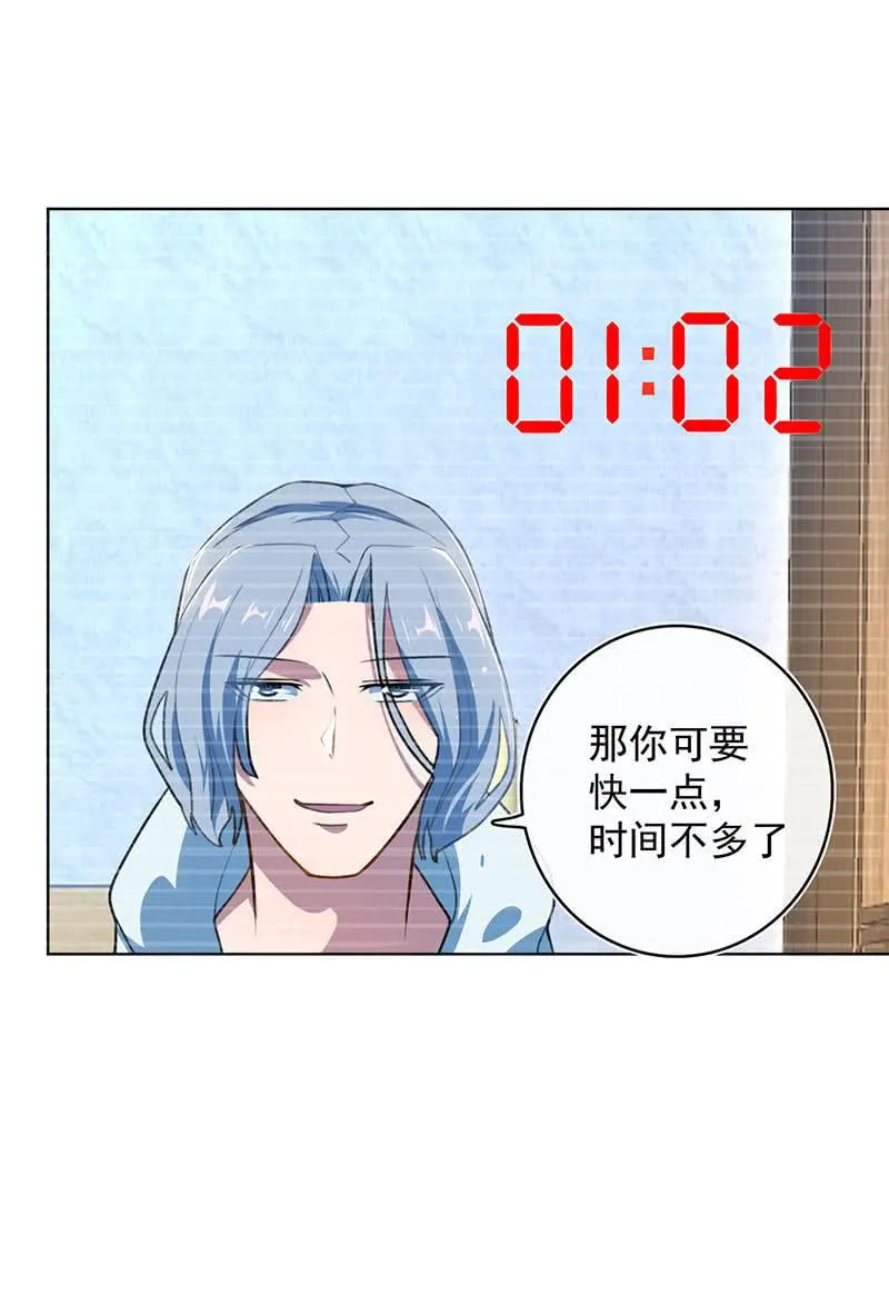 差一点点 第34页
