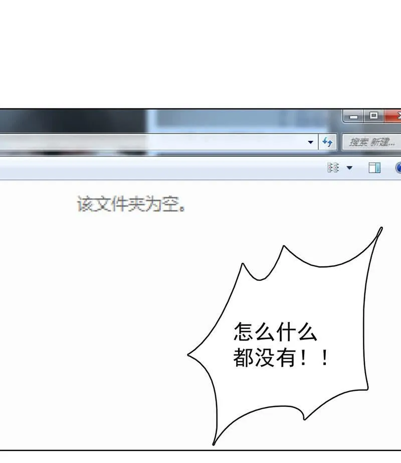 差一点点 第47页