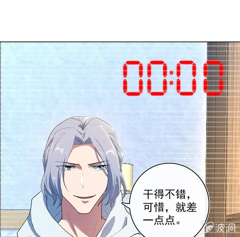 差一点点 第49页