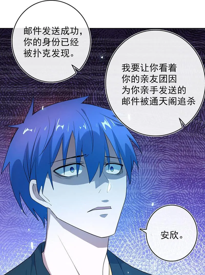 差一点点 第51页