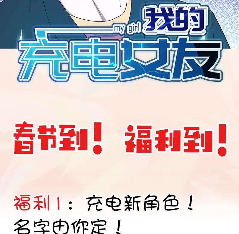 差一点点 第52页
