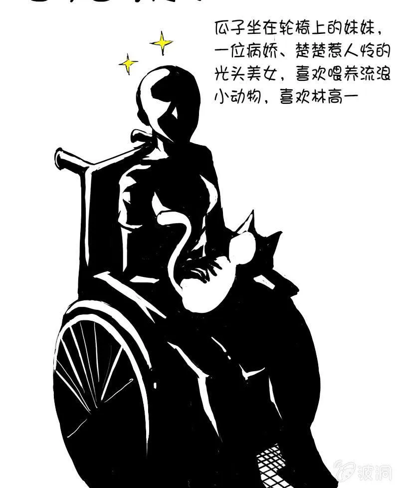 差一点点 第53页