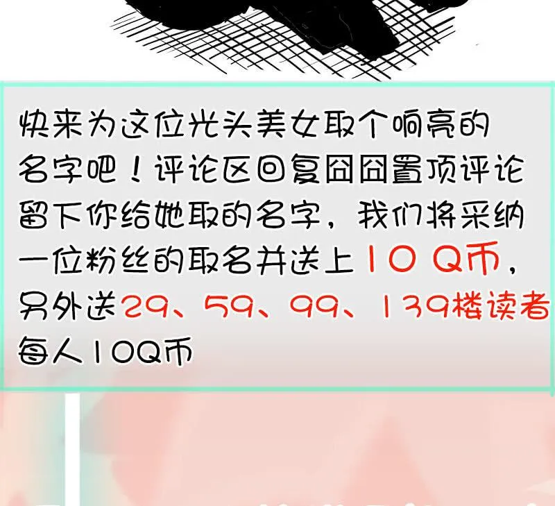差一点点 第54页