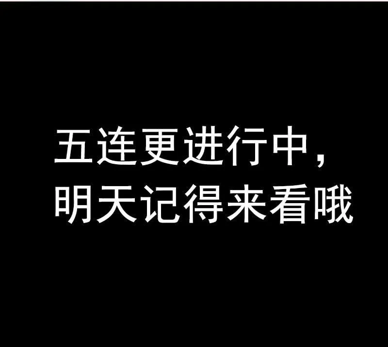 差一点点 第55页