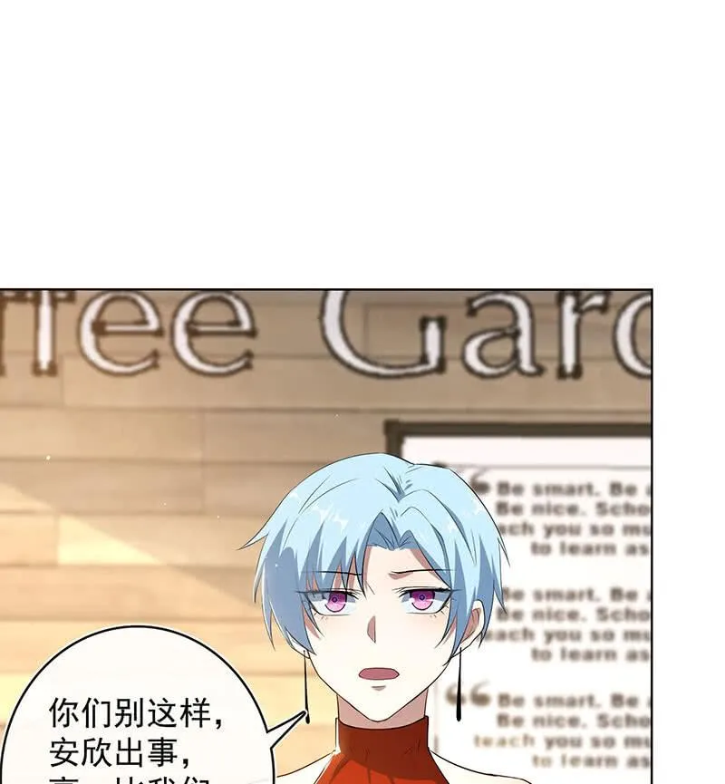 这次我彻底输了 第11页