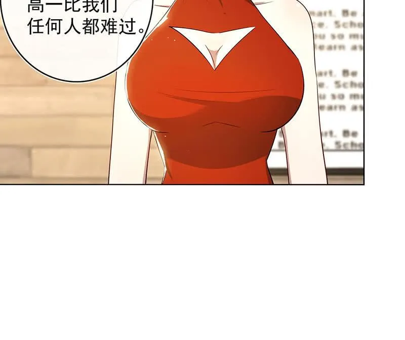 这次我彻底输了 第12页
