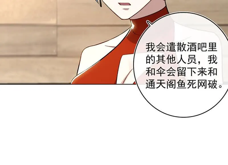 这次我彻底输了 第18页