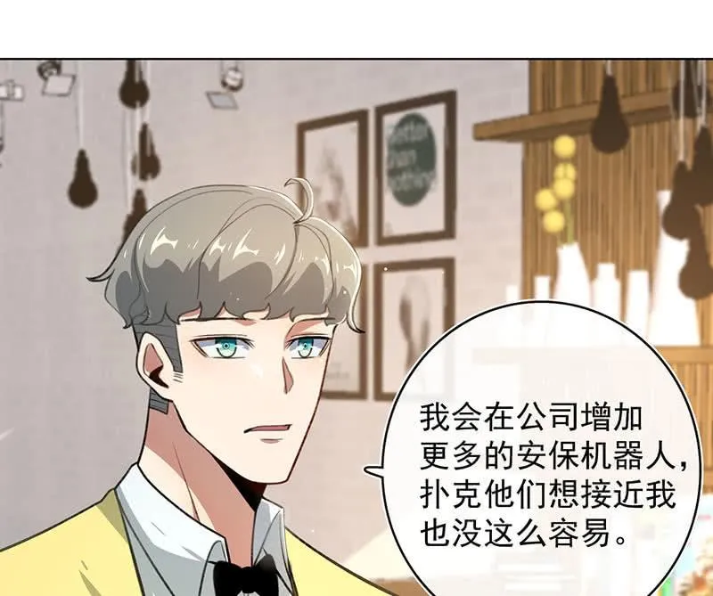 这次我彻底输了 第19页