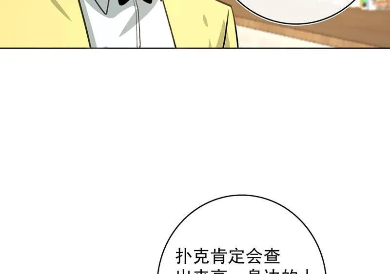 这次我彻底输了 第20页
