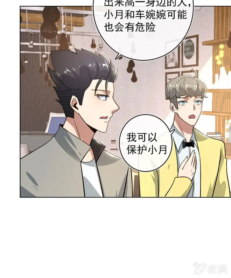 这次我彻底输了 第21页