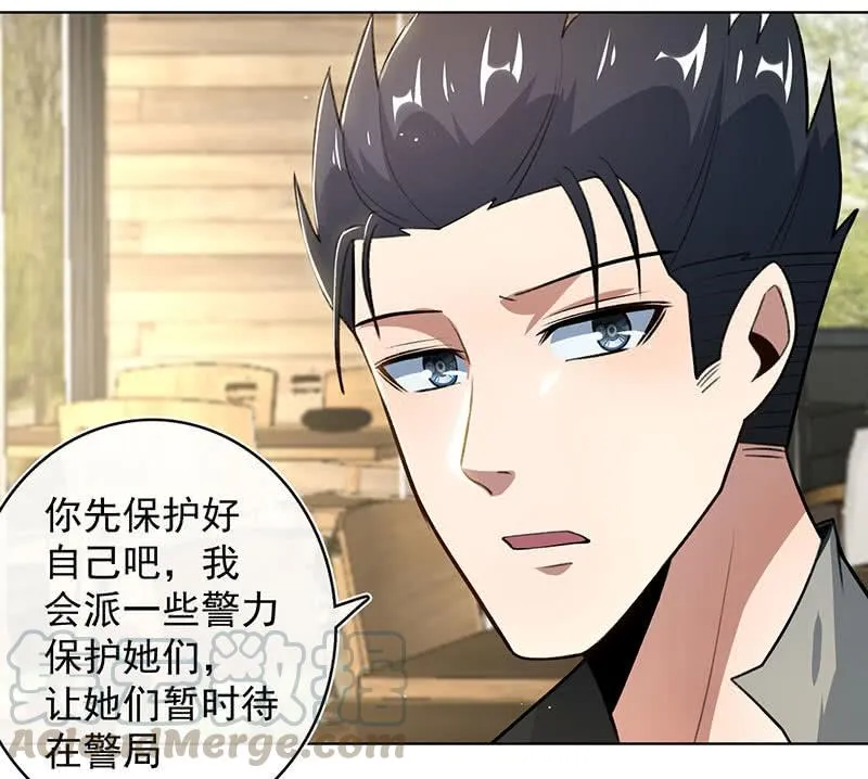 这次我彻底输了 第22页