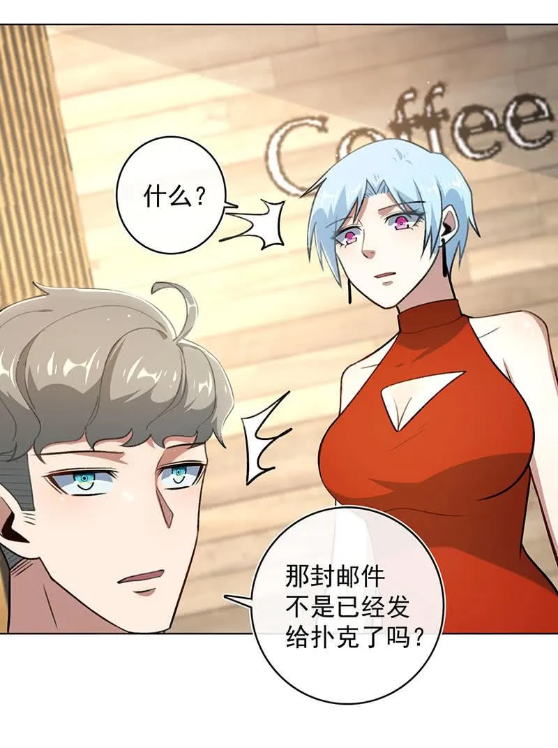这次我彻底输了 第26页