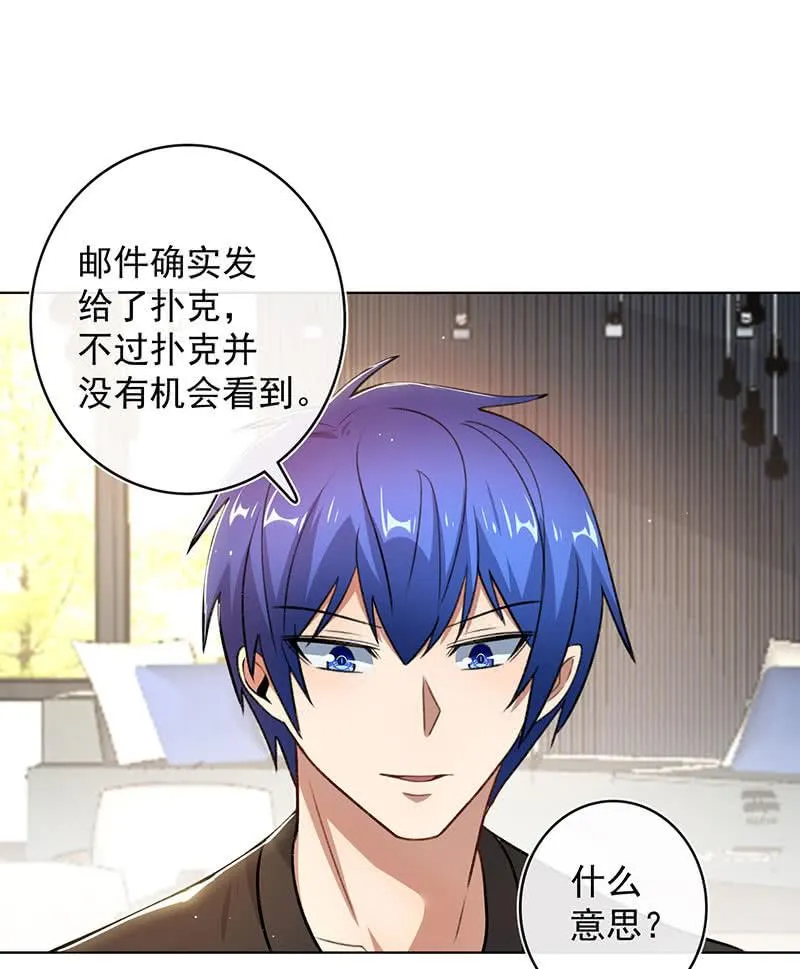 这次我彻底输了 第27页
