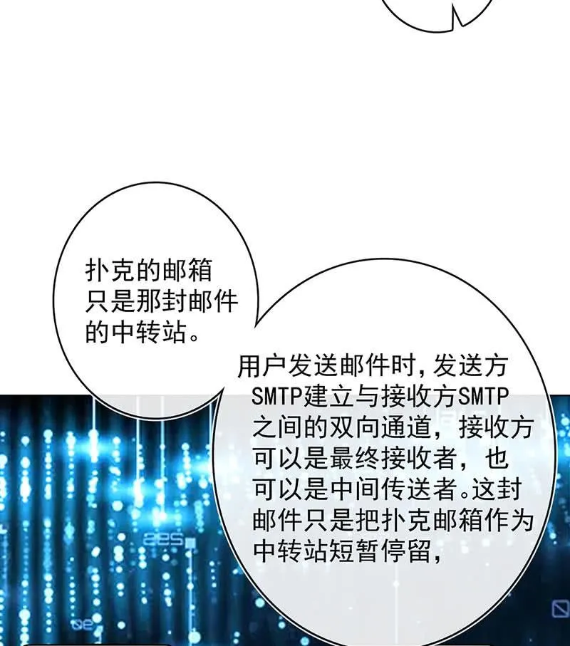 这次我彻底输了 第28页